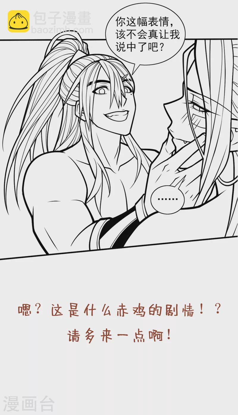 第105话 要么臣服，要么死！-第107话