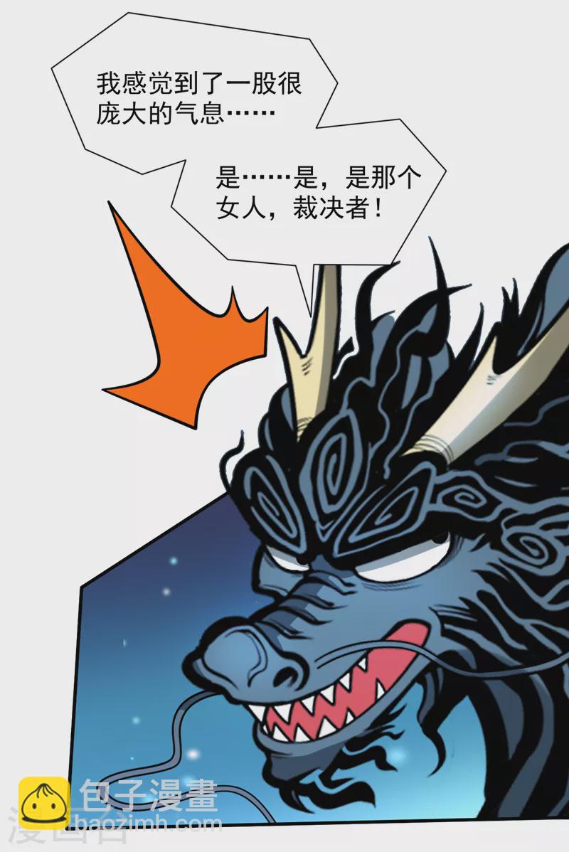 第105话 要么臣服，要么死！-第107话