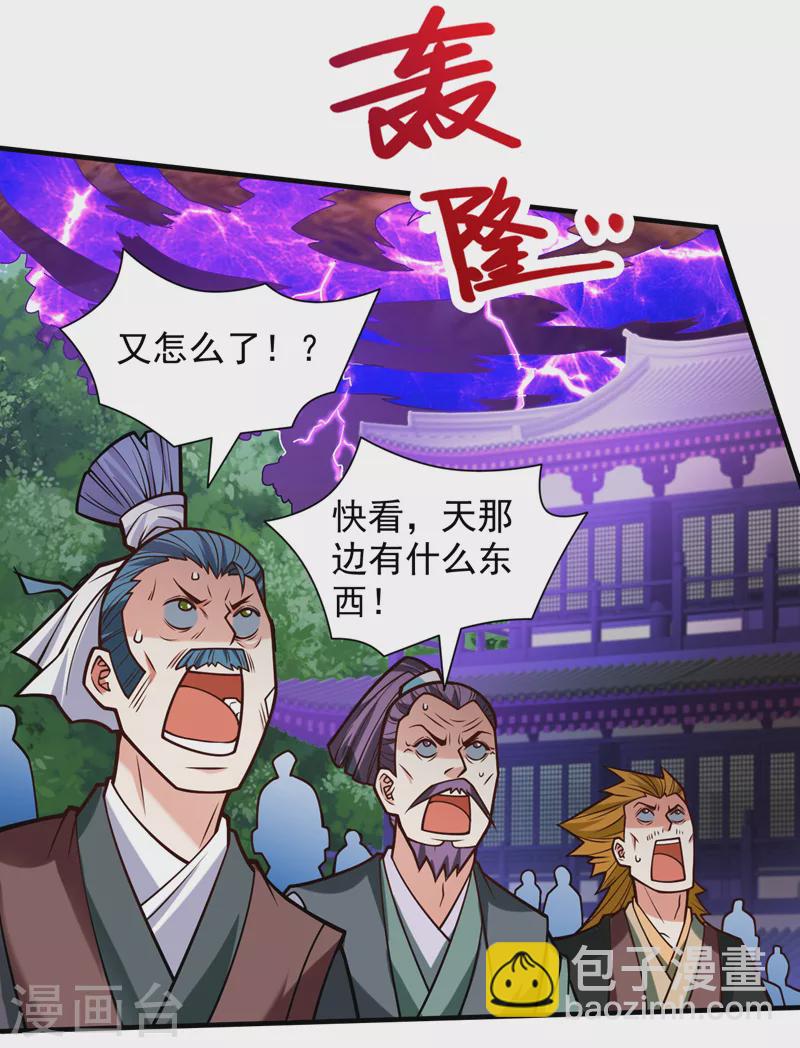 第105话 要么臣服，要么死！-第107话