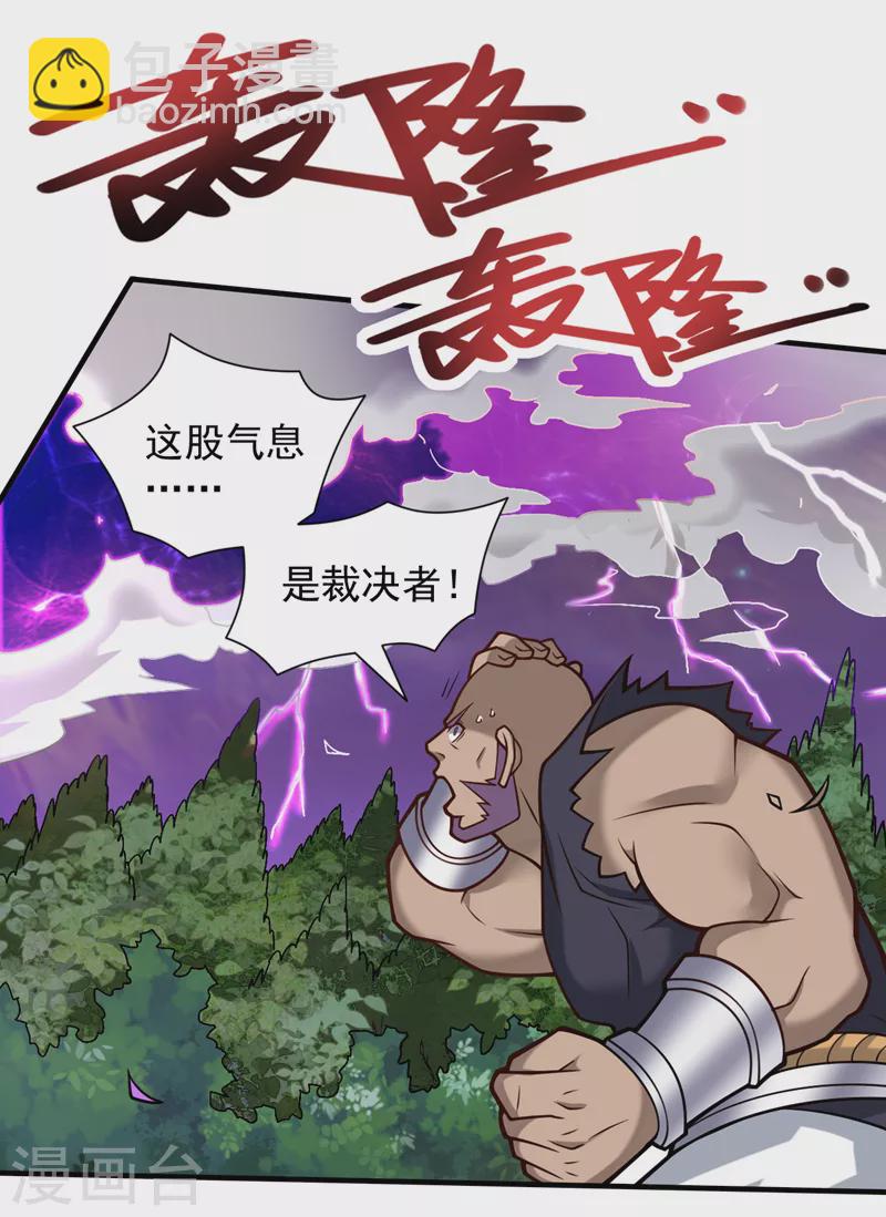 第105话 要么臣服，要么死！-第107话