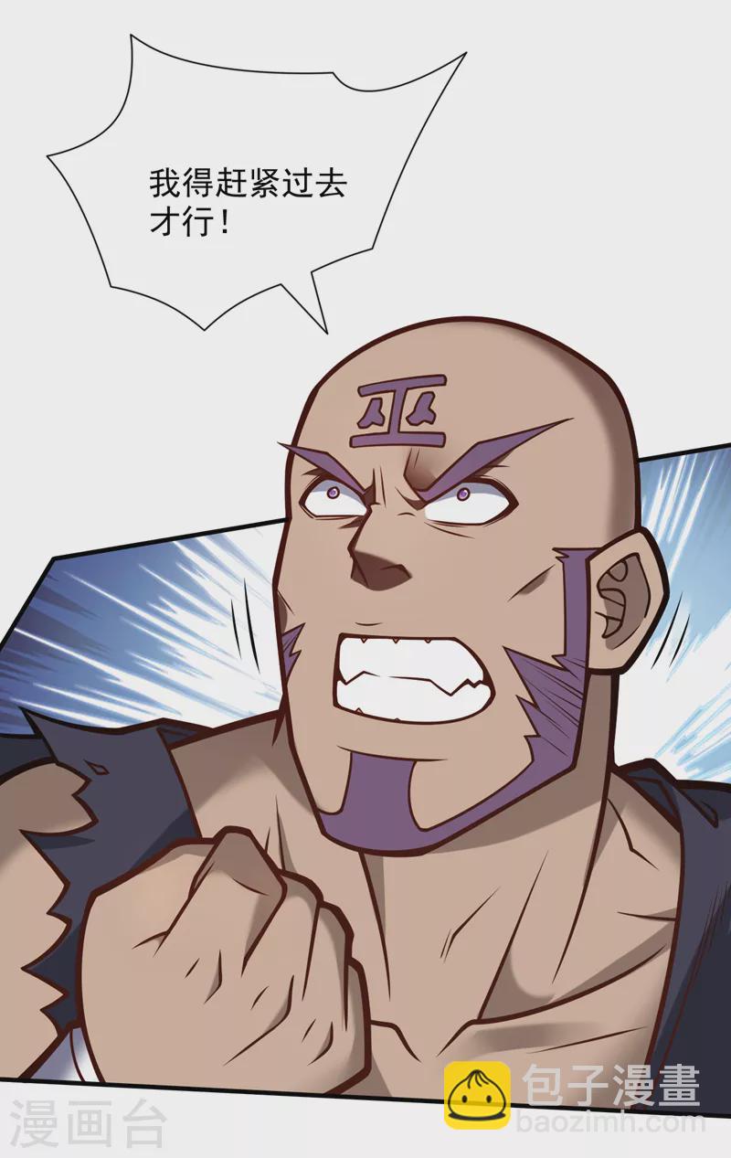 第105话 要么臣服，要么死！-第107话