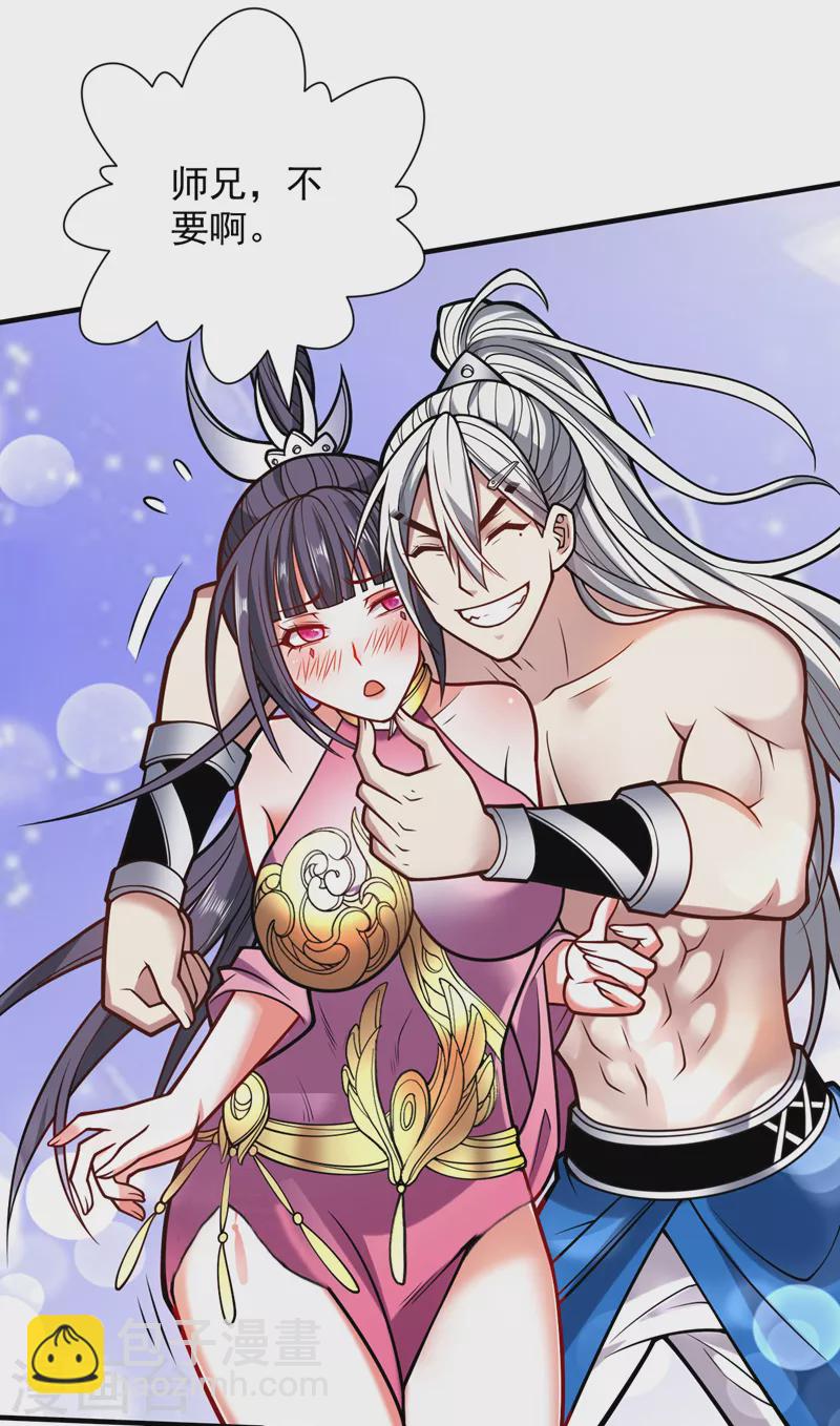 第105话 要么臣服，要么死！-第107话