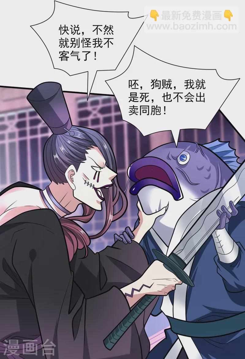 第107话 谁来也救不了你！-第109话