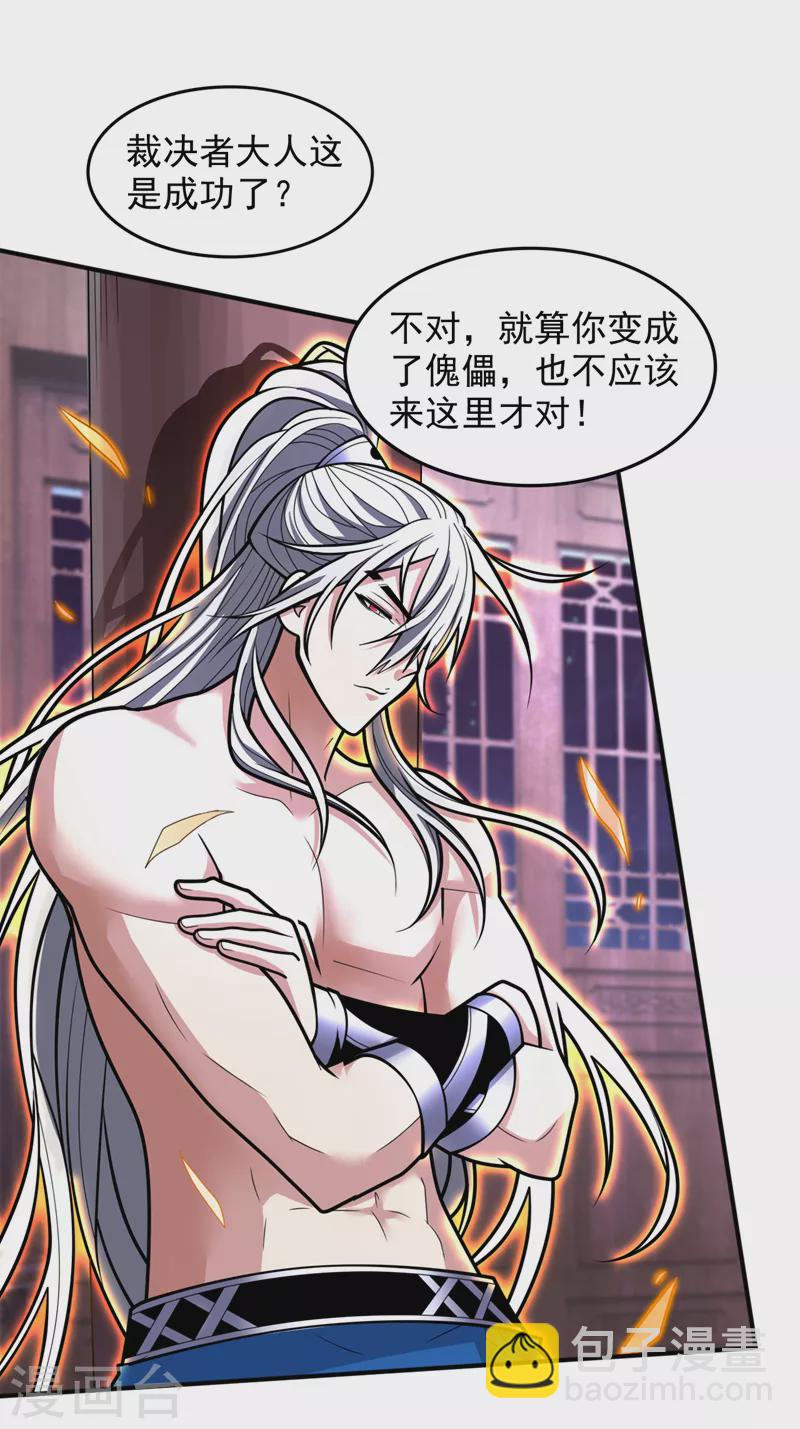 第107话 谁来也救不了你！-第109话