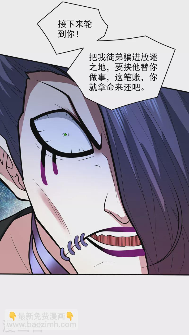 第107话 谁来也救不了你！-第109话