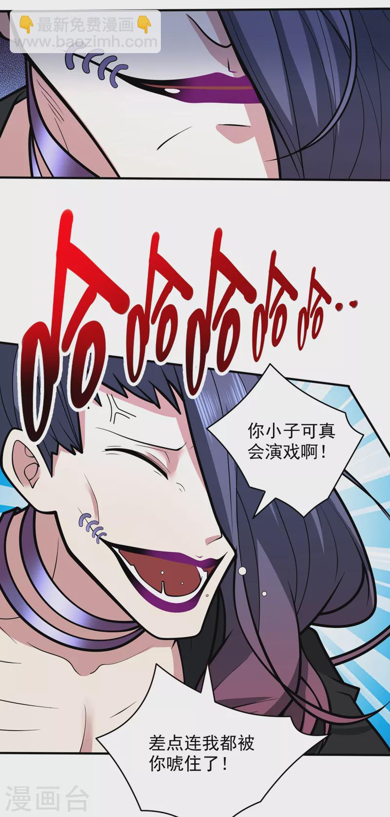 第107话 谁来也救不了你！-第109话