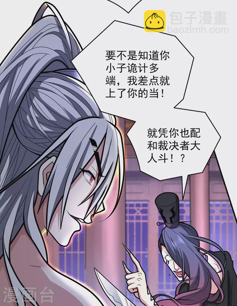 第107话 谁来也救不了你！-第109话
