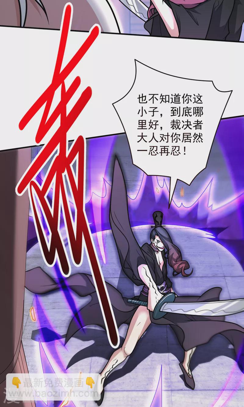 第107话 谁来也救不了你！-第109话