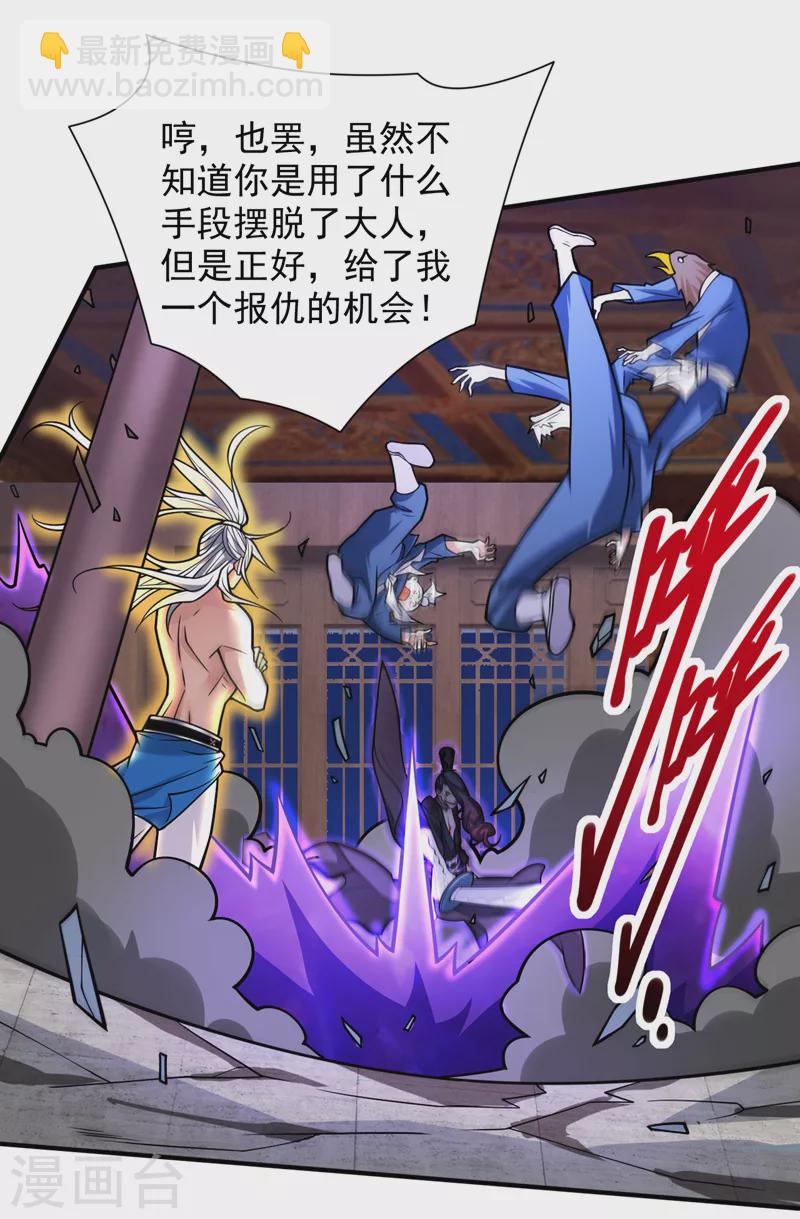 第107话 谁来也救不了你！-第109话