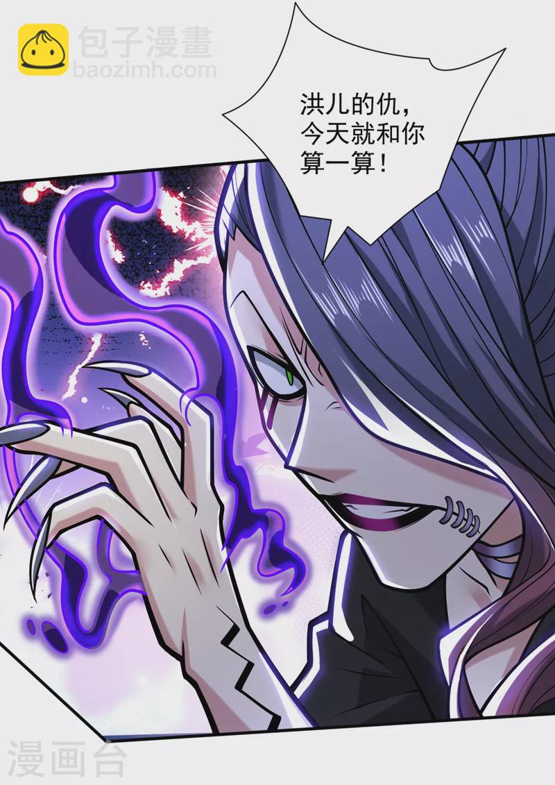 第107话 谁来也救不了你！-第109话