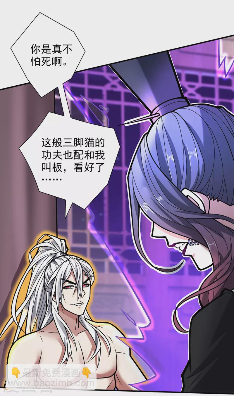 第107话 谁来也救不了你！-第109话