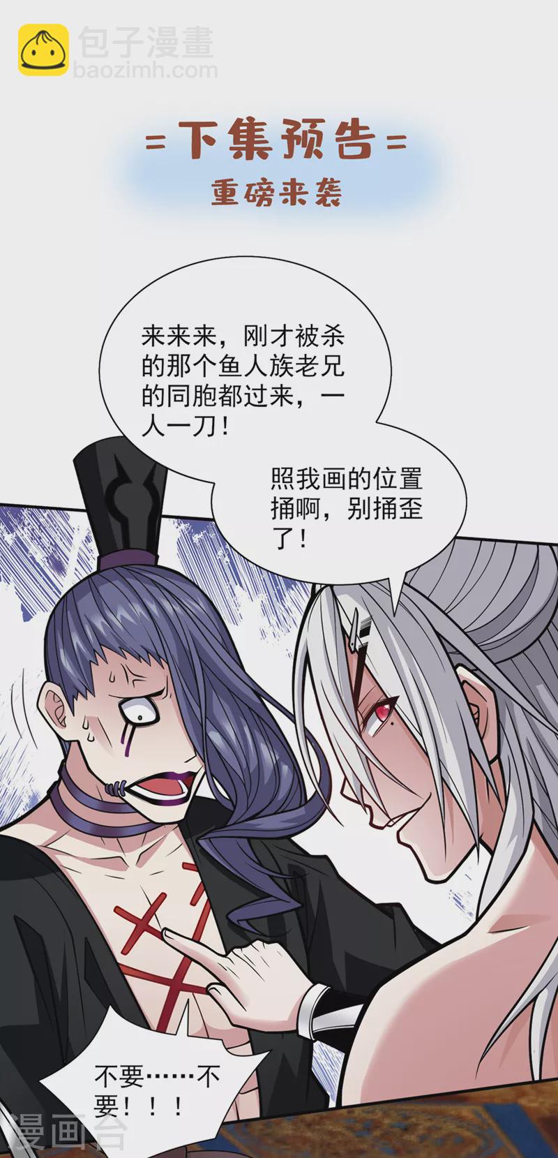 第107话 谁来也救不了你！-第109话