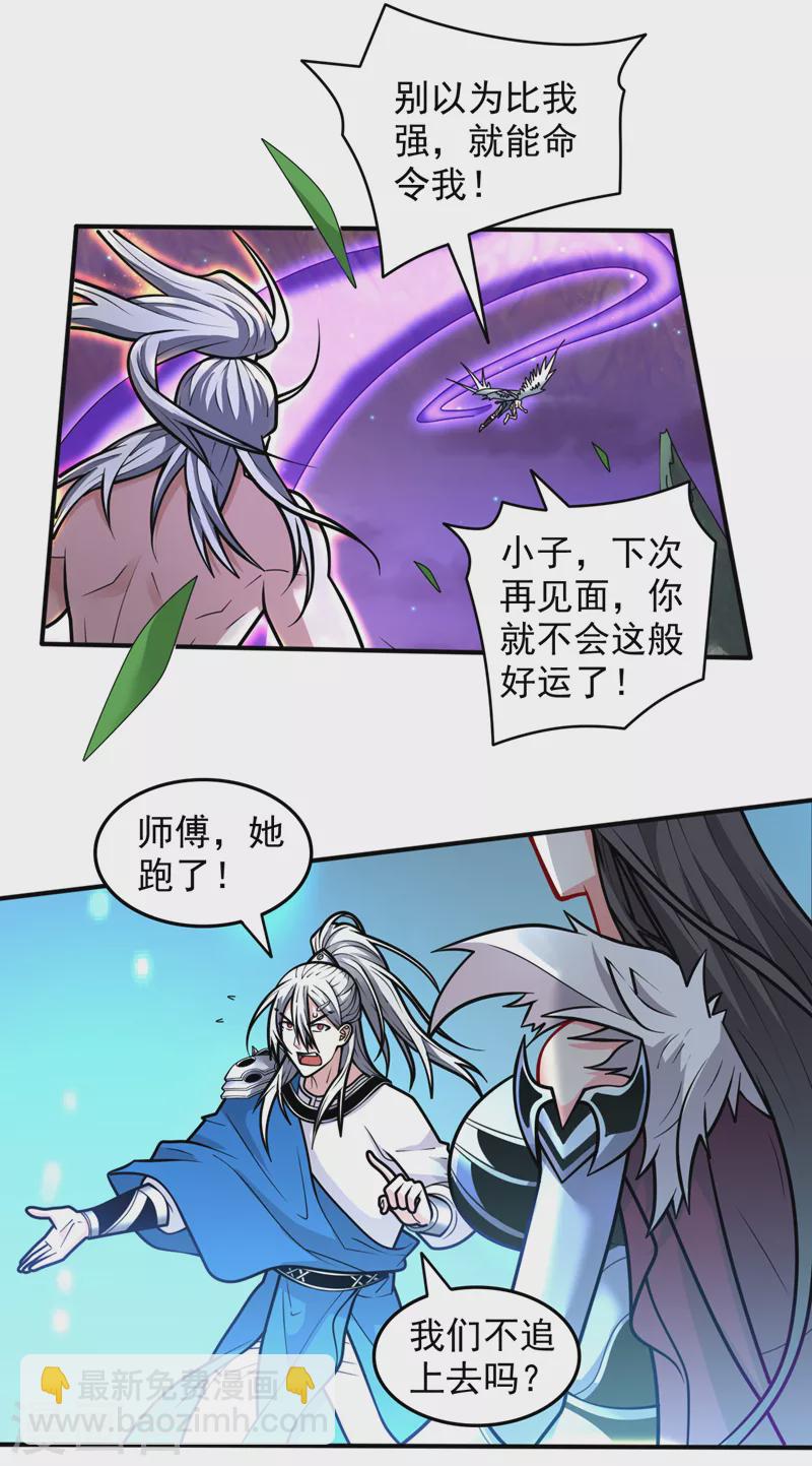 第107话 谁来也救不了你！-第109话