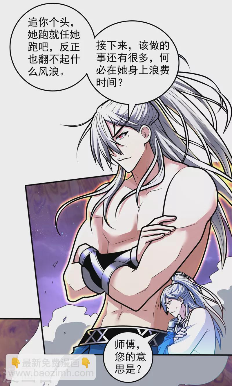 第107话 谁来也救不了你！-第109话