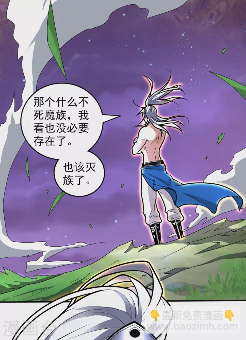 第107话 谁来也救不了你！-第109话