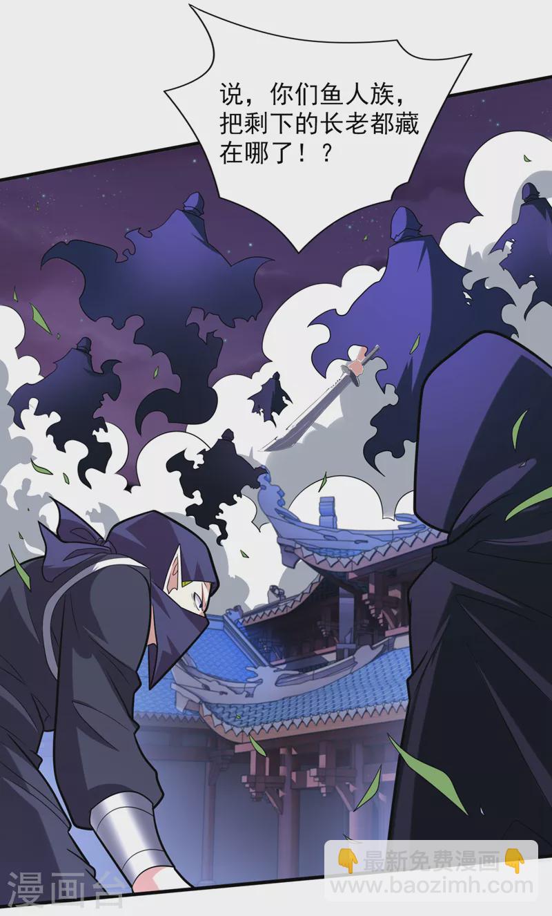 第107话 谁来也救不了你！-第109话