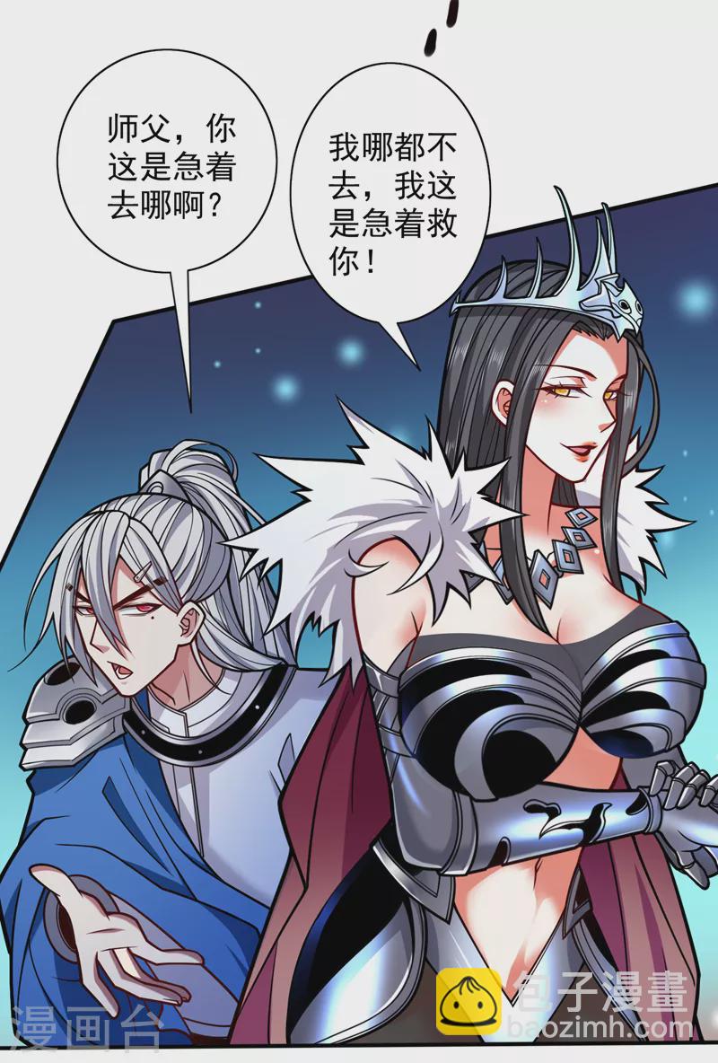 第109话 师傅，你要去哪儿？-第111话