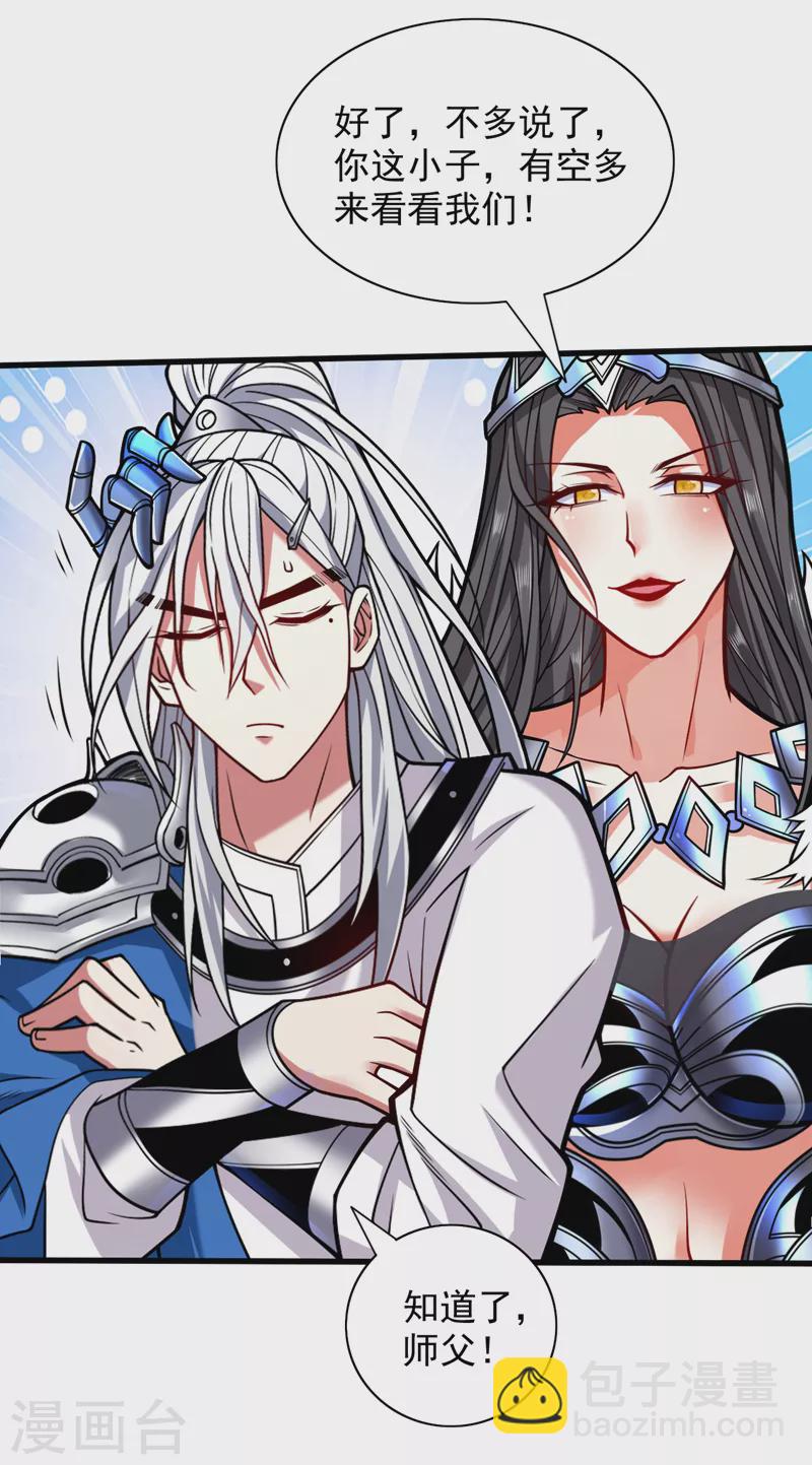 第109话 师傅，你要去哪儿？-第111话