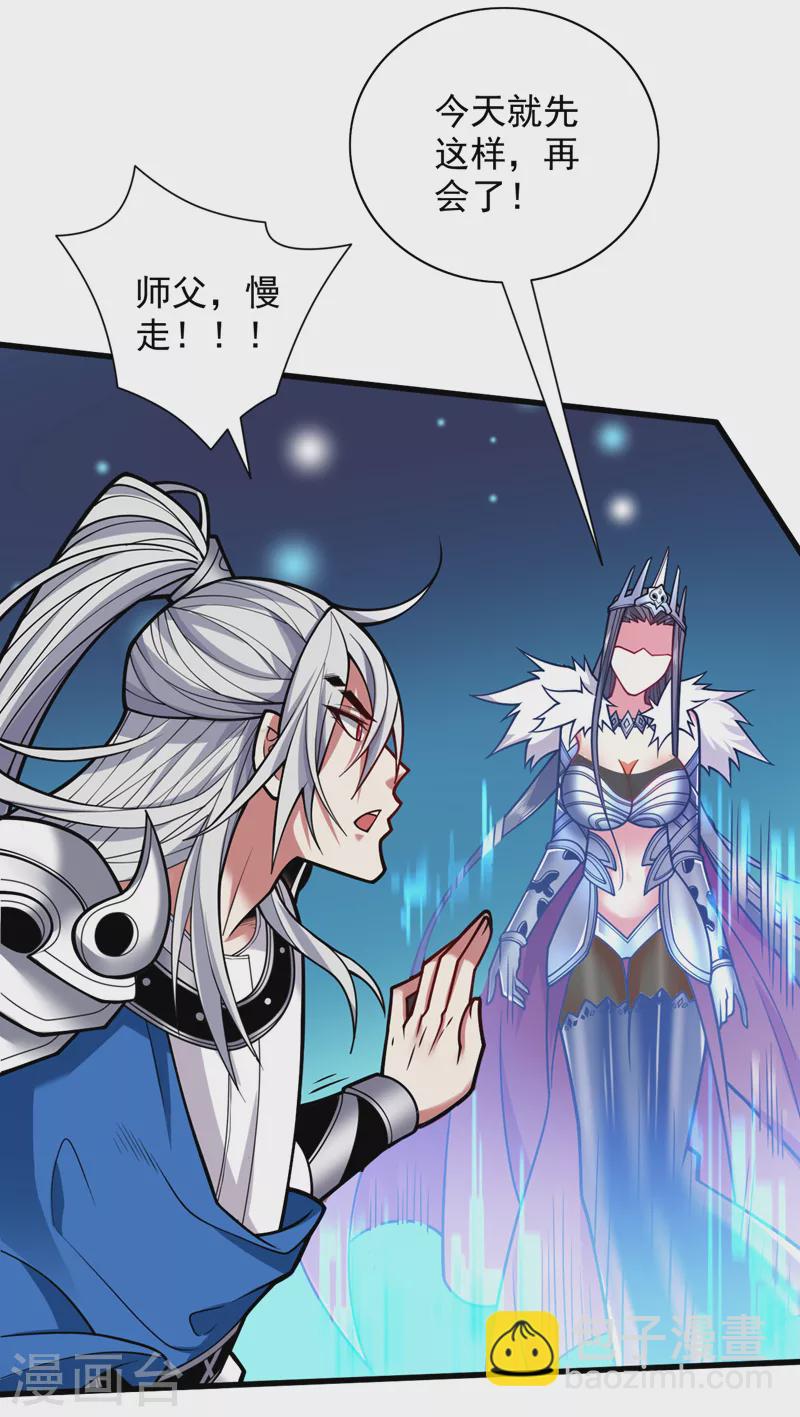 第109话 师傅，你要去哪儿？-第111话