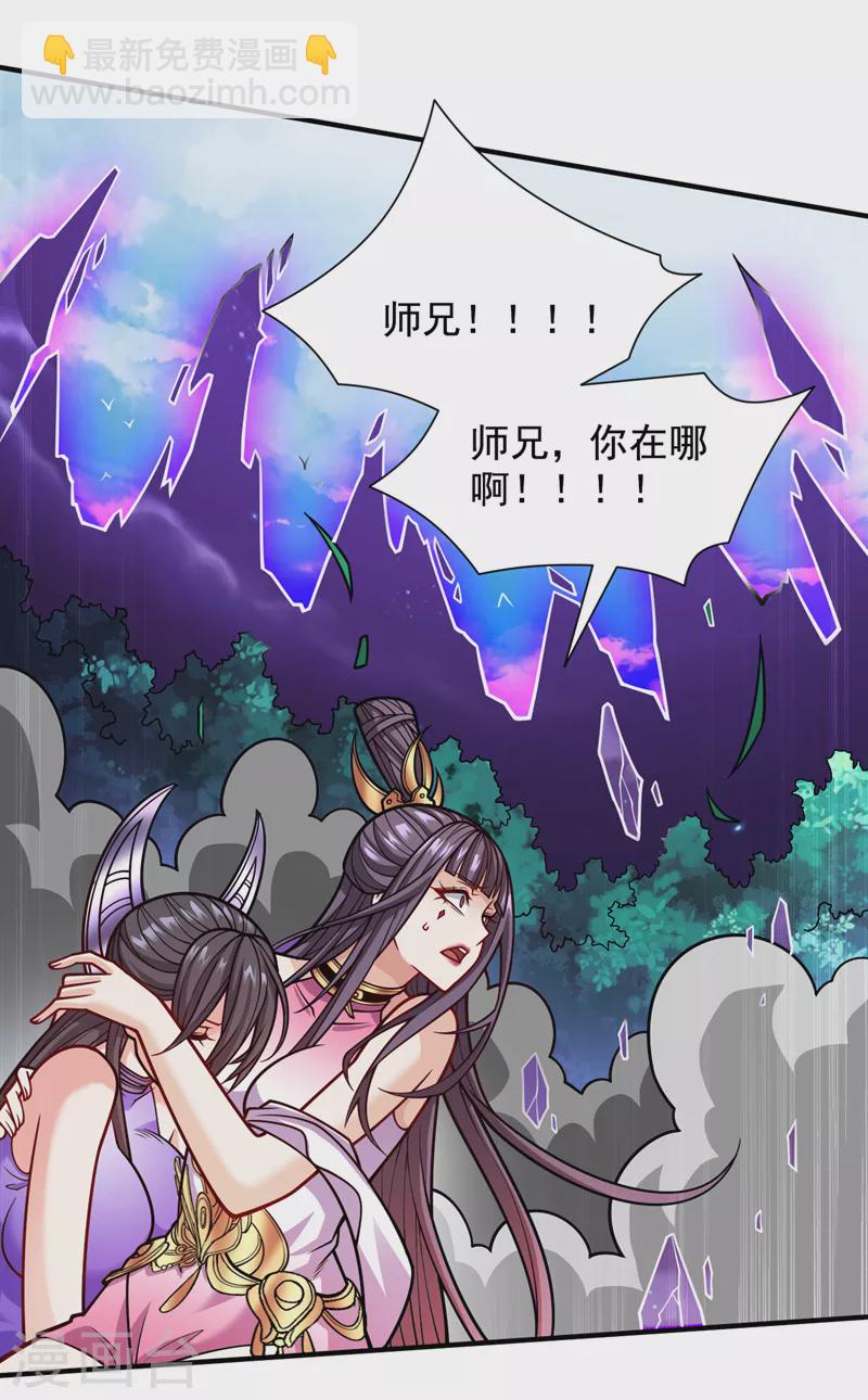 第109话 师傅，你要去哪儿？-第111话
