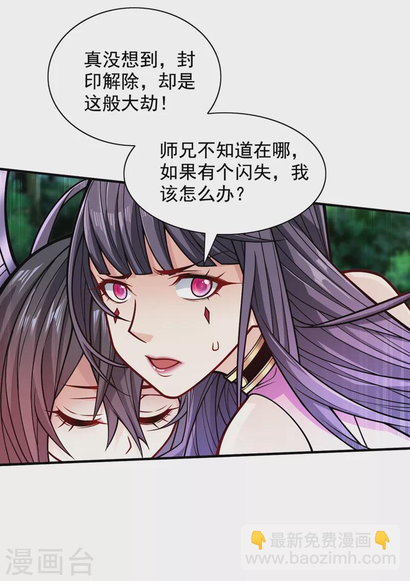 第109话 师傅，你要去哪儿？-第111话