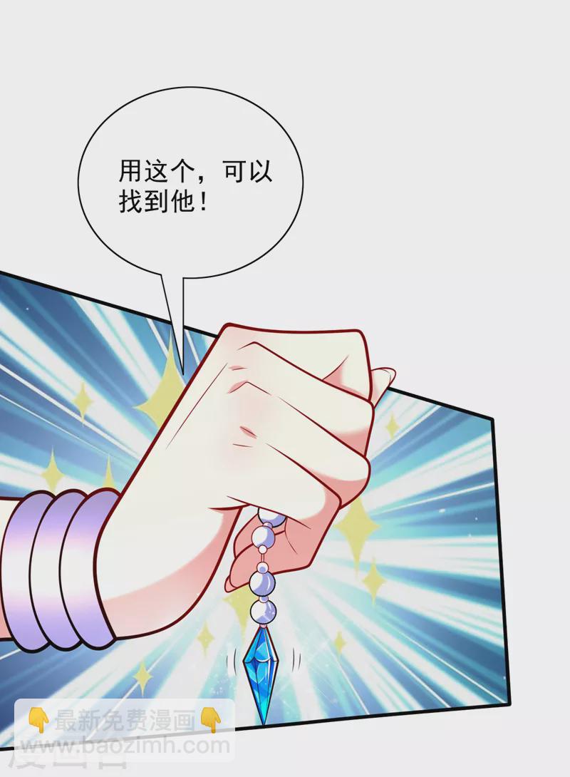 第109话 师傅，你要去哪儿？-第111话