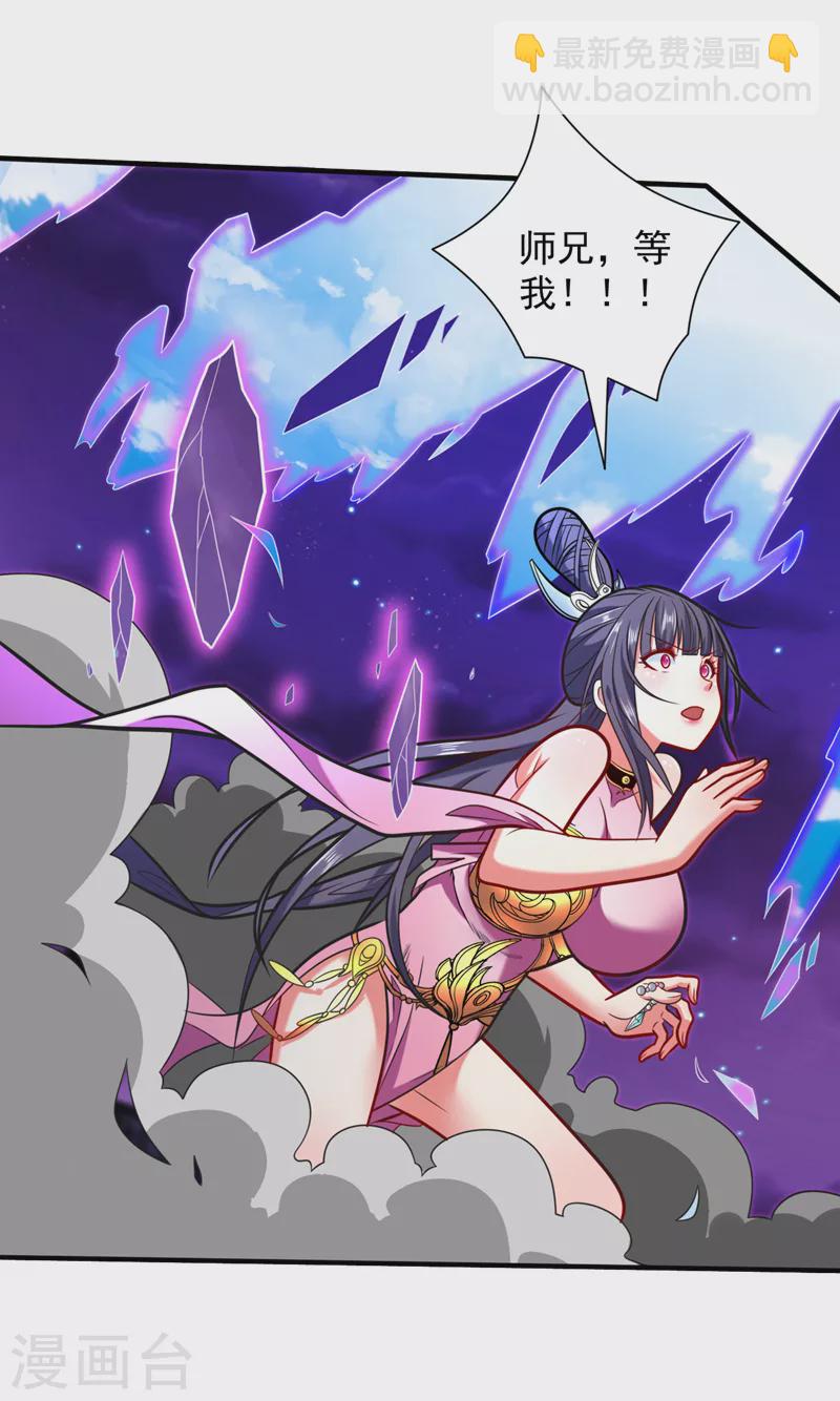 第109话 师傅，你要去哪儿？-第111话