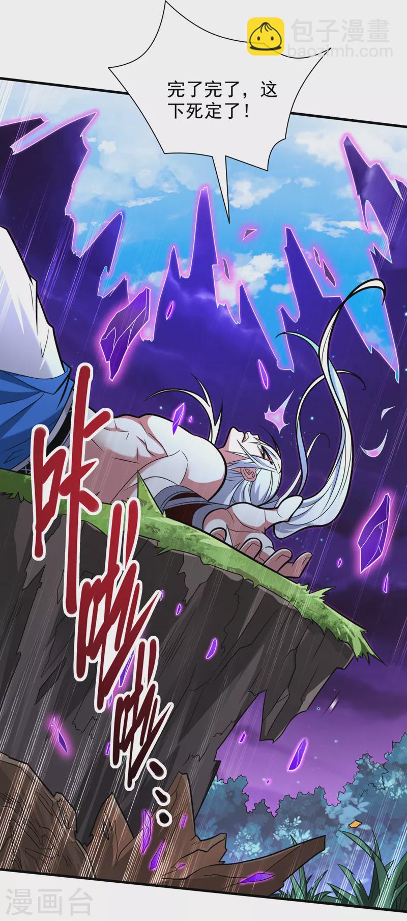 第109话 师傅，你要去哪儿？-第111话