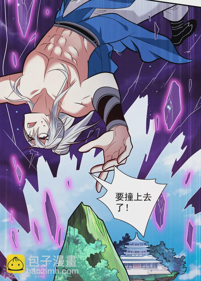 第109话 师傅，你要去哪儿？-第111话