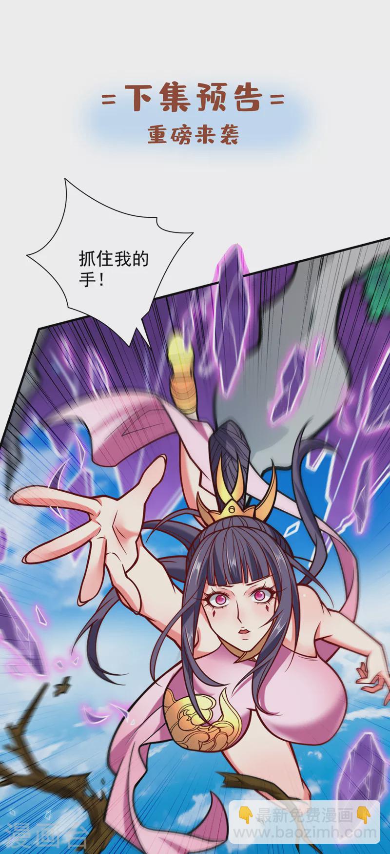 第109话 师傅，你要去哪儿？-第111话
