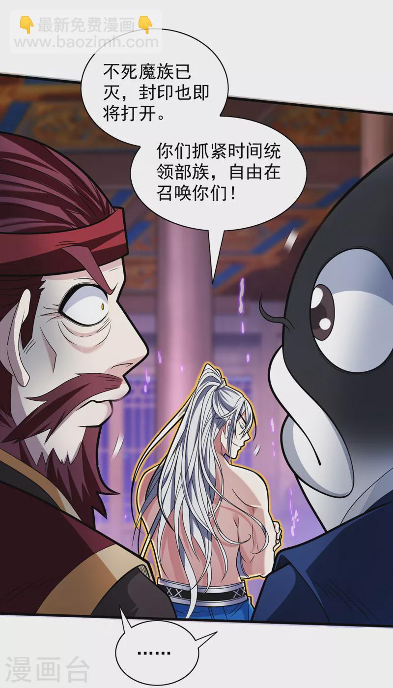 第109话 师傅，你要去哪儿？-第111话