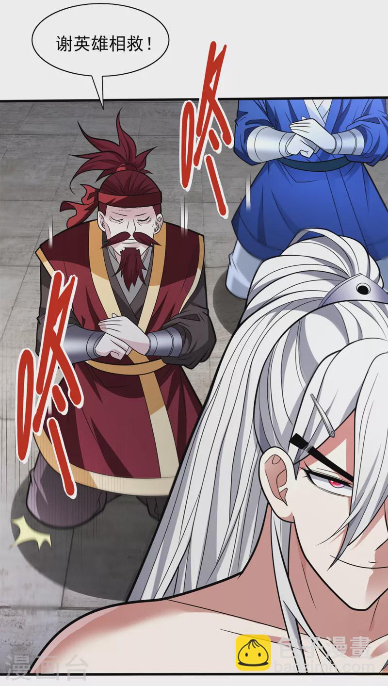 第109话 师傅，你要去哪儿？-第111话