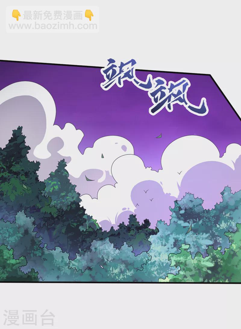 第109话 师傅，你要去哪儿？-第111话