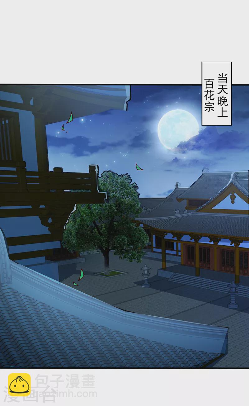 第111话 看他自己的造化了！-第113话
