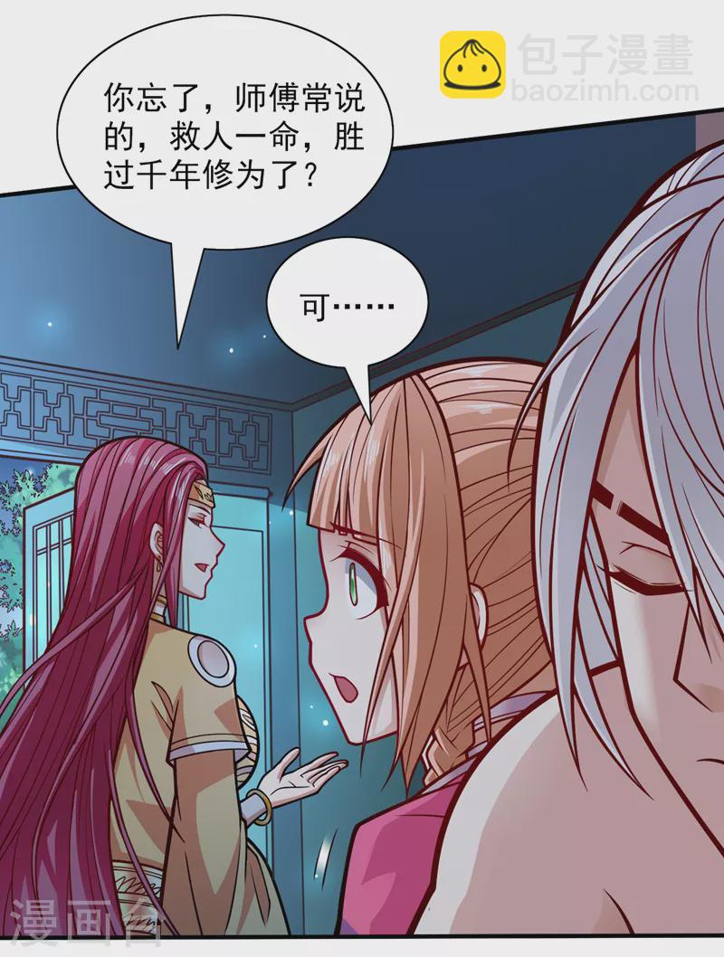 第111话 看他自己的造化了！-第113话