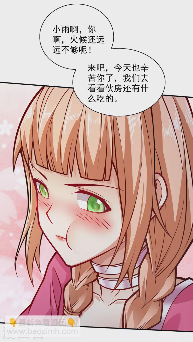 第111话 看他自己的造化了！-第113话