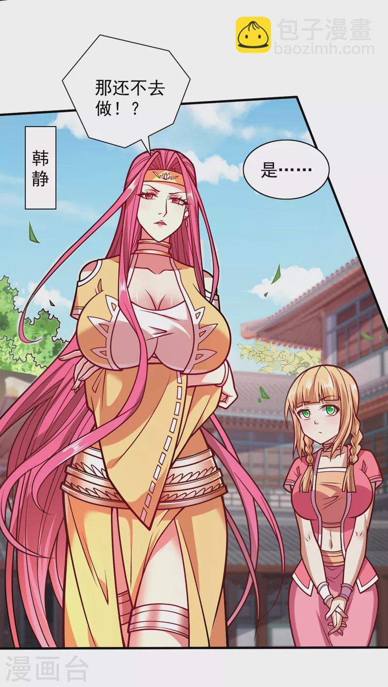 第111话 看他自己的造化了！-第113话