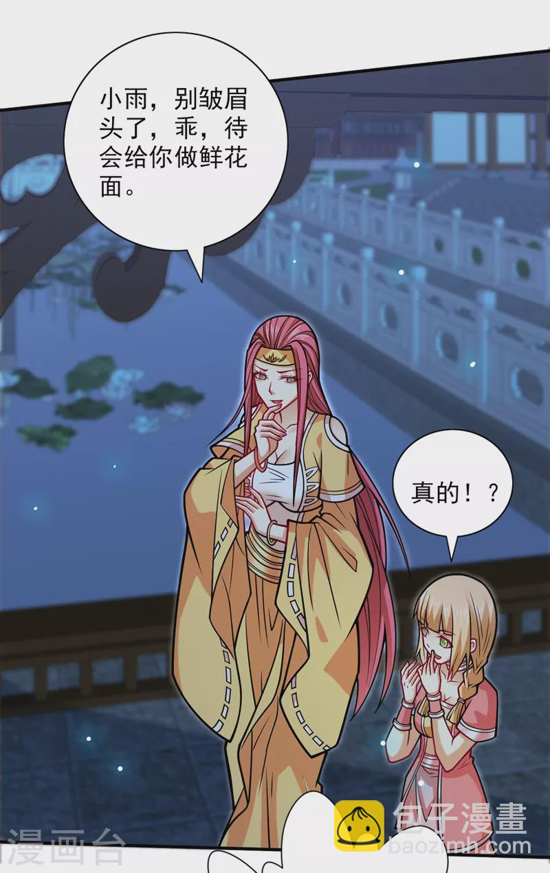 第111话 看他自己的造化了！-第113话