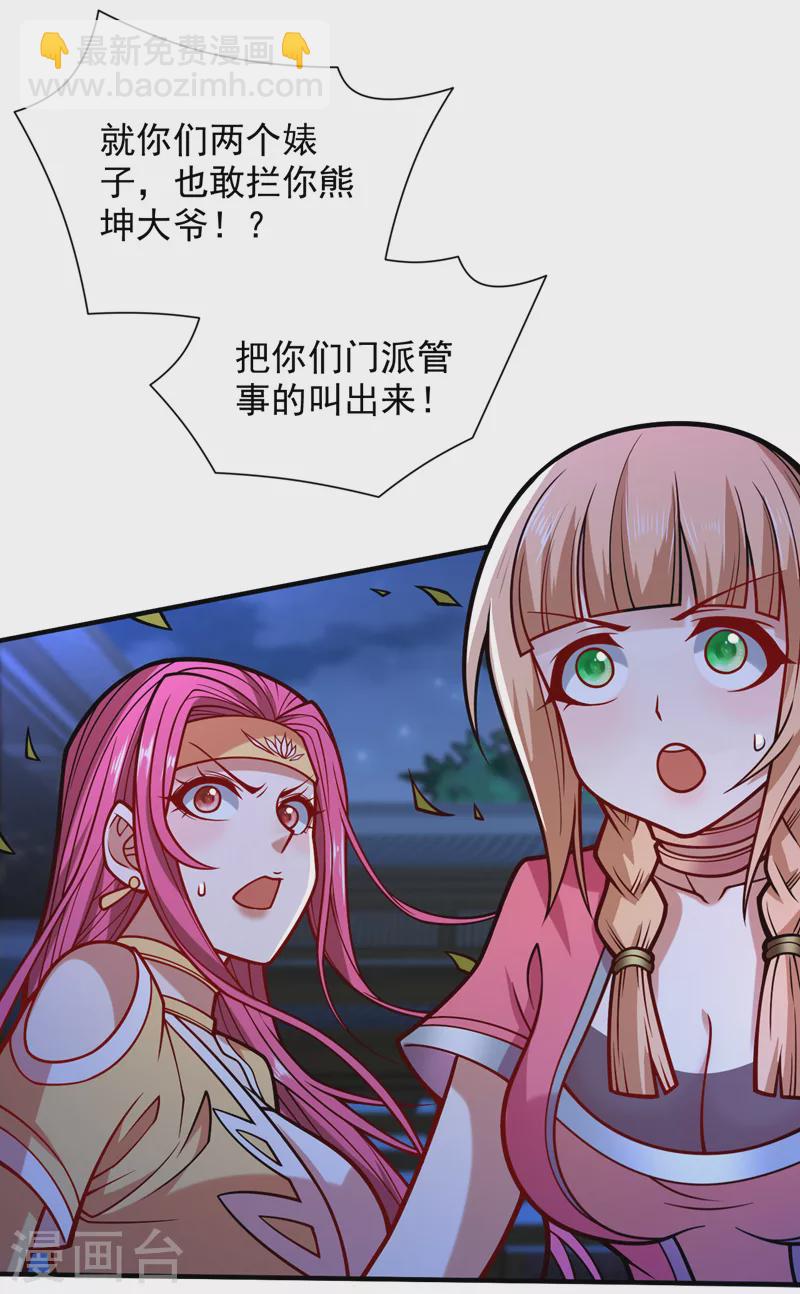 第111话 看他自己的造化了！-第113话