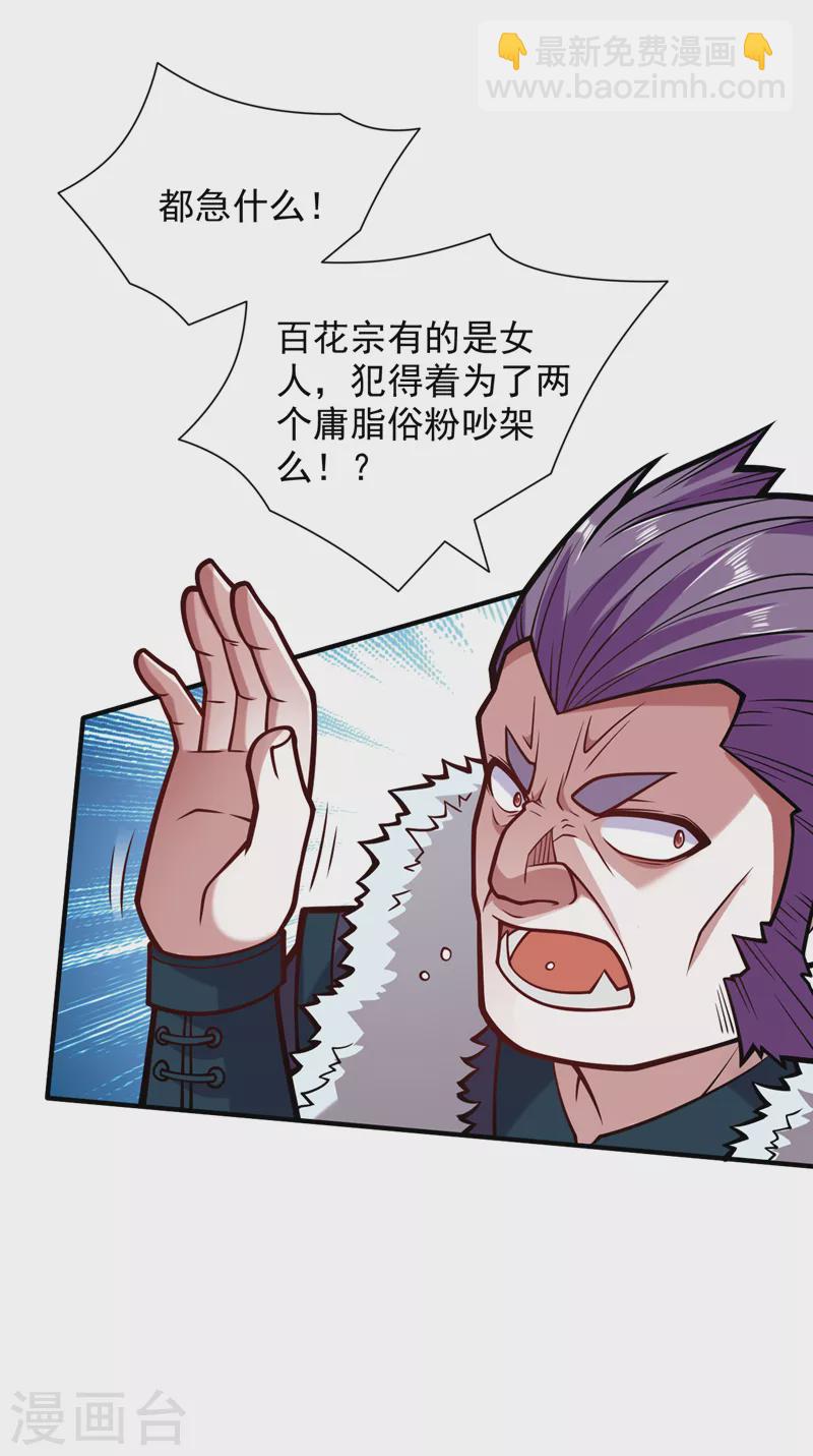 第111话 看他自己的造化了！-第113话