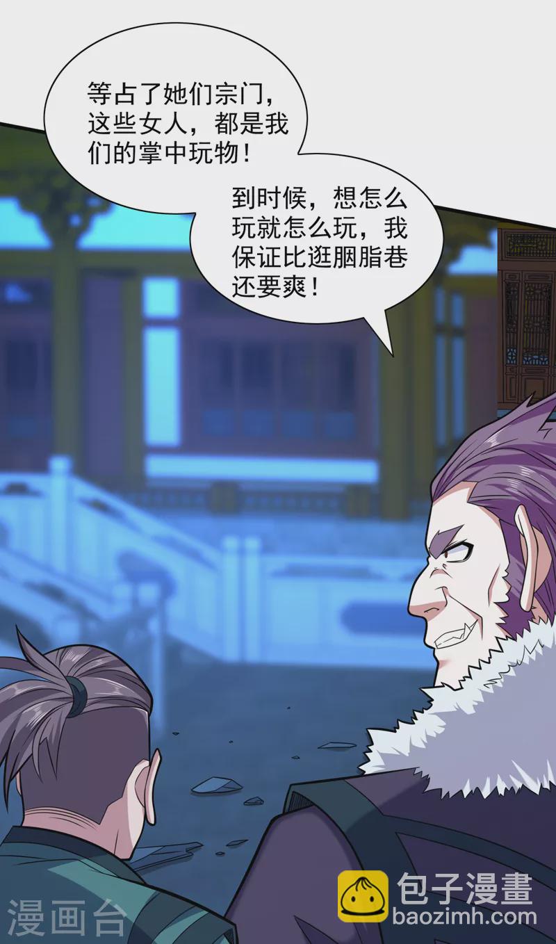第111话 看他自己的造化了！-第113话