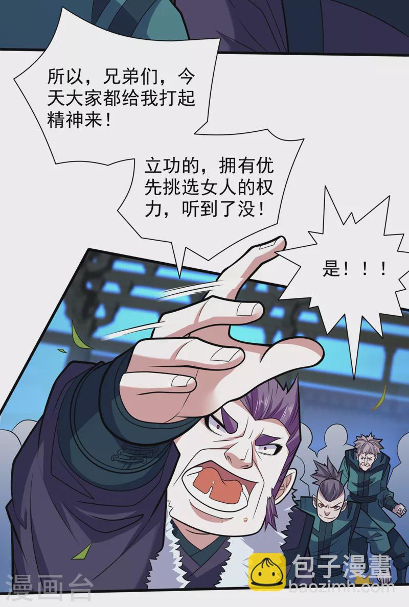 第111话 看他自己的造化了！-第113话