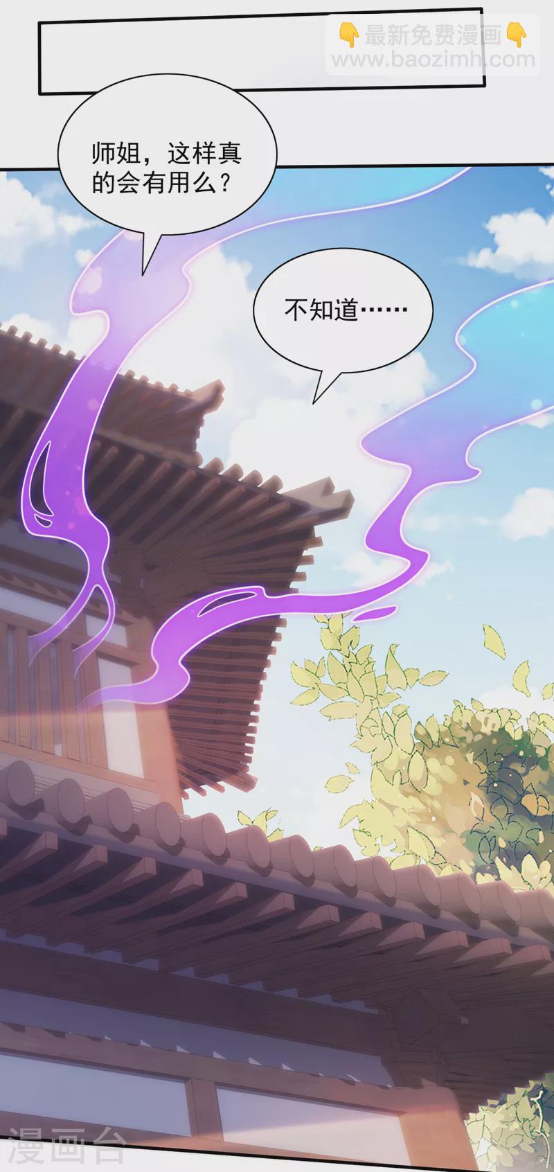 第111话 看他自己的造化了！-第113话