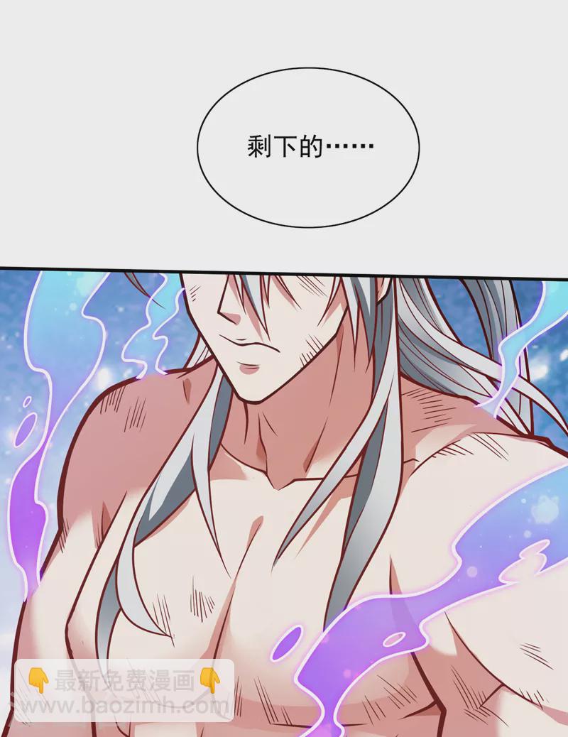 第111话 看他自己的造化了！-第113话