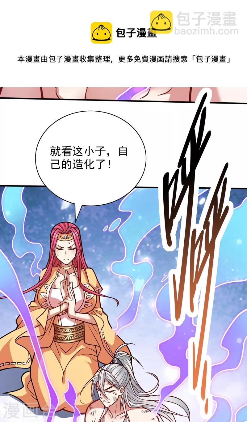第111话 看他自己的造化了！-第113话