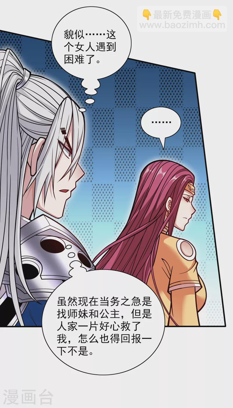 第113话 你自裁吧~-第115话