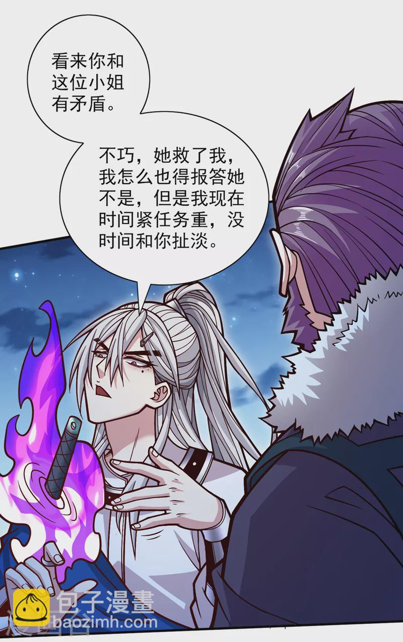 第113话 你自裁吧~-第115话