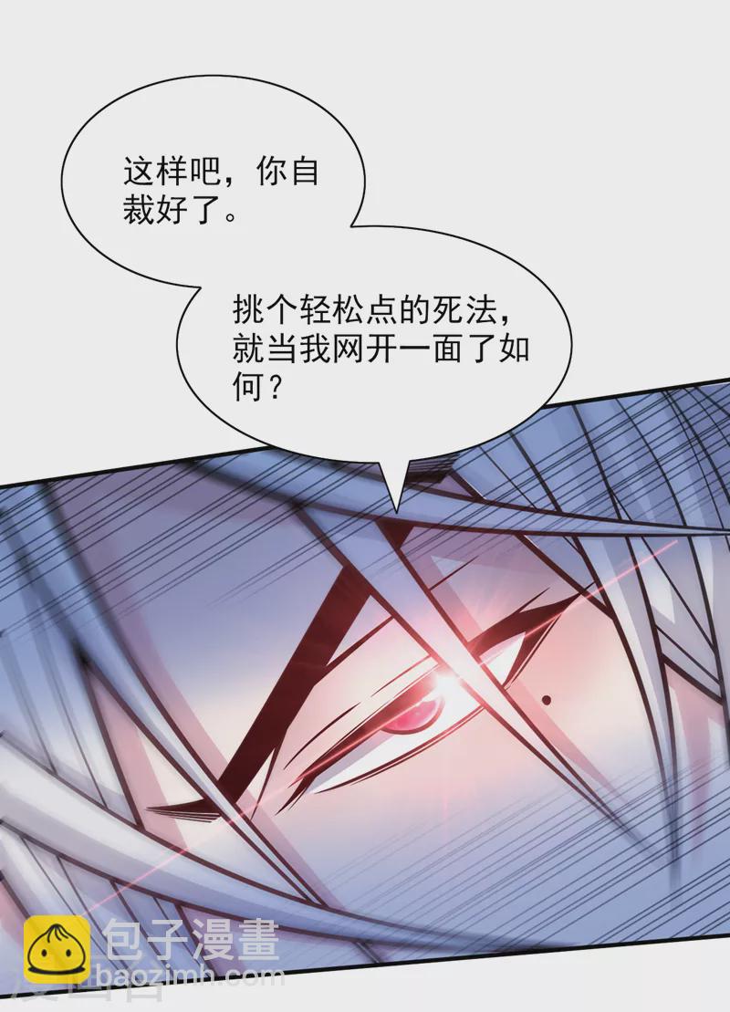 第113话 你自裁吧~-第115话