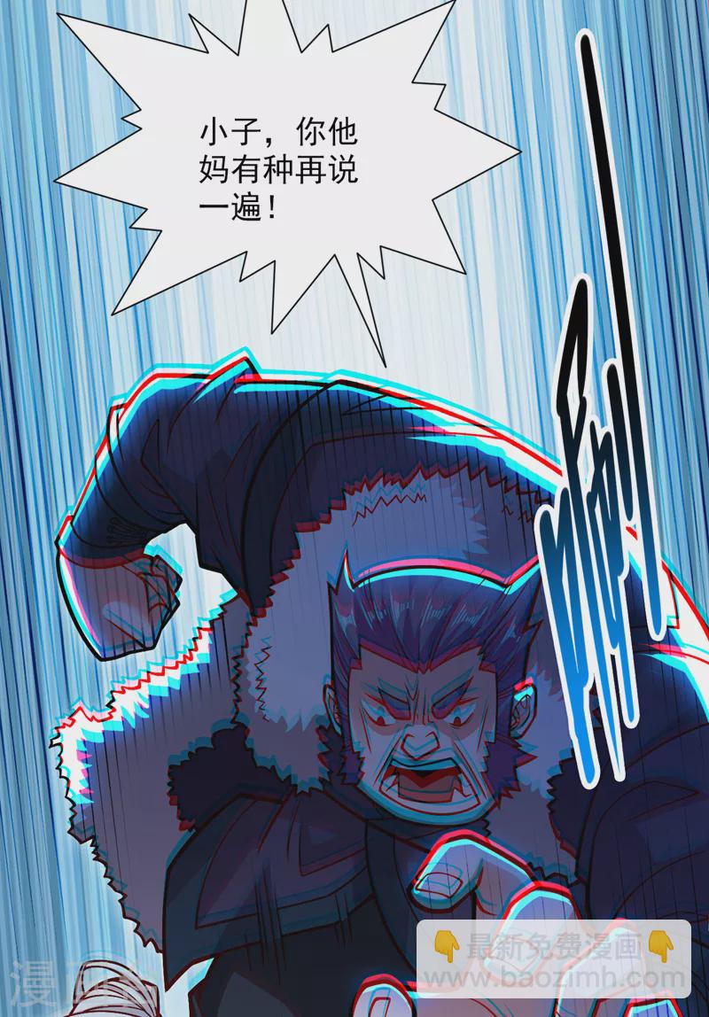 第113话 你自裁吧~-第115话