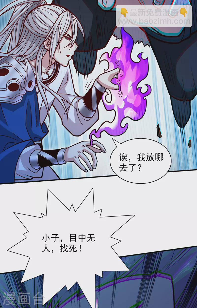 第113话 你自裁吧~-第115话